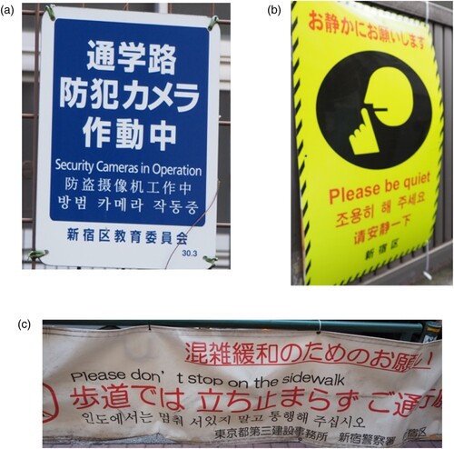 Figure 2. Signs by public authorities in Shin-Ōkubo (sign installer noted at the bottom of each sign). (a): Sign by the Shinjuku education committee; (b): Sign by the Shinjuku government; (c): Sign by the Shinjuku police department.