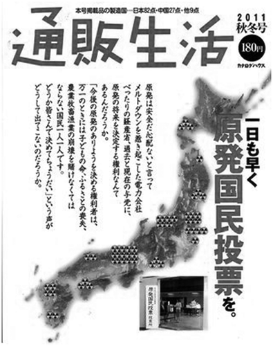 Figure 11. The cover of the catalogue of a retail company calling for a referendum on nuclear power after the Fukushima Daiichi accident (It’s a New World (Blog), Citation2011)