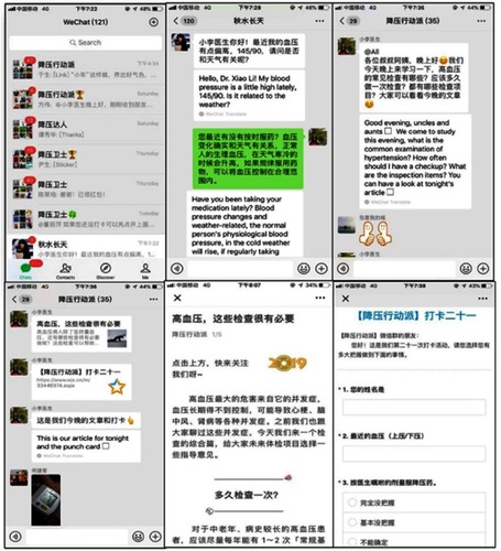 Figure 3 The WeChat app screenshots.