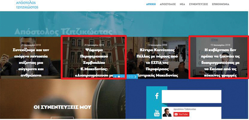 Figure 1. The Home Page of Apostolos Tzitzikostas (tzitzikostas.Gr).