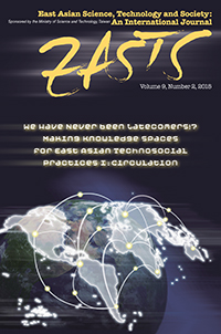 Cover image for East Asian Science, Technology and Society: An International Journal, Volume 9, Issue 2, 2015