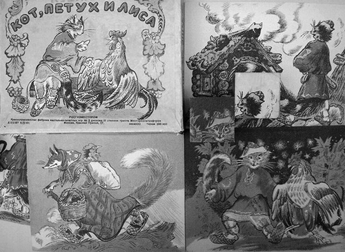 FIGURE 14 Kot, petukh i lisa [The cat, the rooster, and the fox]. Picture puzzle blocks. Illustrations by Tat'iana Mavrina. Moscow, 1952.