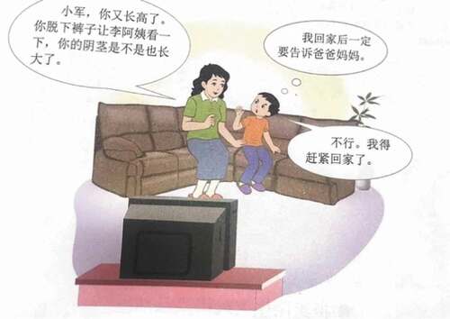Figure 4. Illustration from Grade 2 of Cherish Lives, Volume 2, page 27. The woman is saying ‘Xiaojun, you have grown taller again. Take off your trousers and let aunt see if your penis has grown’.