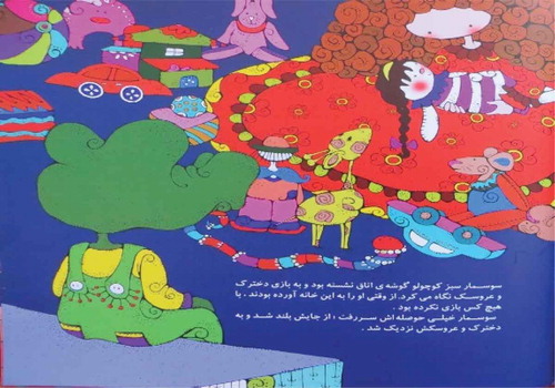 Figure 2. Seyed Ali akbar and Alizadeh, I Did Not Eat Your Mother (2008). Reprinted with permission from Elmi Farhangi Publications.