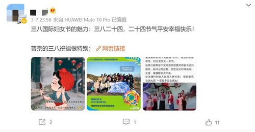 Figure 6. A Weibo post by a male professor “celebrating” International Women’s Day.Translation:The charm of International Women’s Day: three times eight equals 24. Happy in all 24 solar terms!Footnote3 Putin’s wishes on March 8 are very special [web link]!