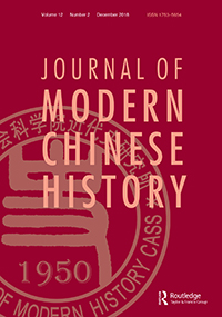 Cover image for Journal of Modern Chinese History, Volume 12, Issue 2, 2018