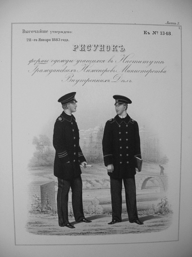 FIGURE 2 Uniforms for Students, Institute of Civil Engineering, Ministry of Interior, §1,348, 28 Jan 1883 (PSZ Folder 1883 I, 3). Chromolithograph, Courtesy of Historical & Special Collections, Harvard Law School Library. Rpt. in PSZ.