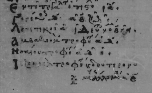 Figure 5. Galatians short quotation list in GA 88 (61v), courtesy of the Biblioteca Nazionale di Napoli.