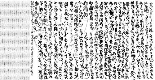 Figure 3. Li Shun, ‘Study on the Nature of Things - Rewrite A Happy Excursion’, photography, digital image post-processing, printed on rice paper, 185 cm × 360 cm, 2016. Courtesy of the artist.