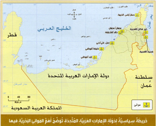 Figure 7. UAE map representing the main sea ports from the Social Studies textbook for grade 5 (Ministry of Education, Citation2017).