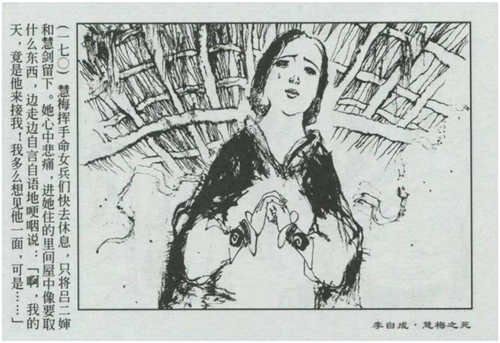 Figure 3. Li Zicheng, Volume 27: The Death of Huimei (Citation1987), Plate 170. Reproduced with the permission of Shanghai People’s Fine Arts publishing house.