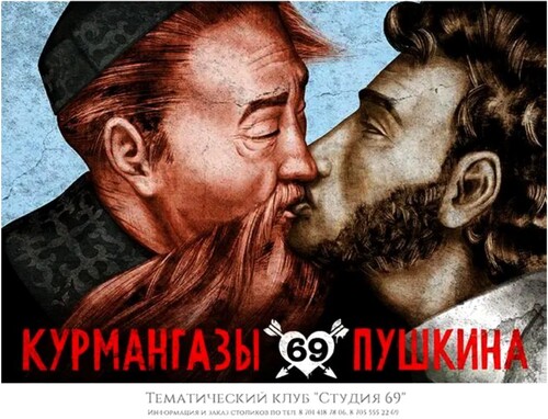 Figure 1. Kurmangazy–Pushkin poster designed by Havas Worldwide Kazakhstan. Source: ©2014 Havas Worldwide Kazakhstan.