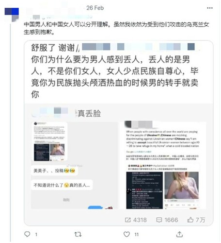 Figure 7. A female Chinese social media user calling for a distinction to be made between Chinese women and Chinese men.Translation:You must consider Chinese women and men as separate groups when trying to understand them. I am sorry for those Ukrainian women insulted by them [Chinese men].
