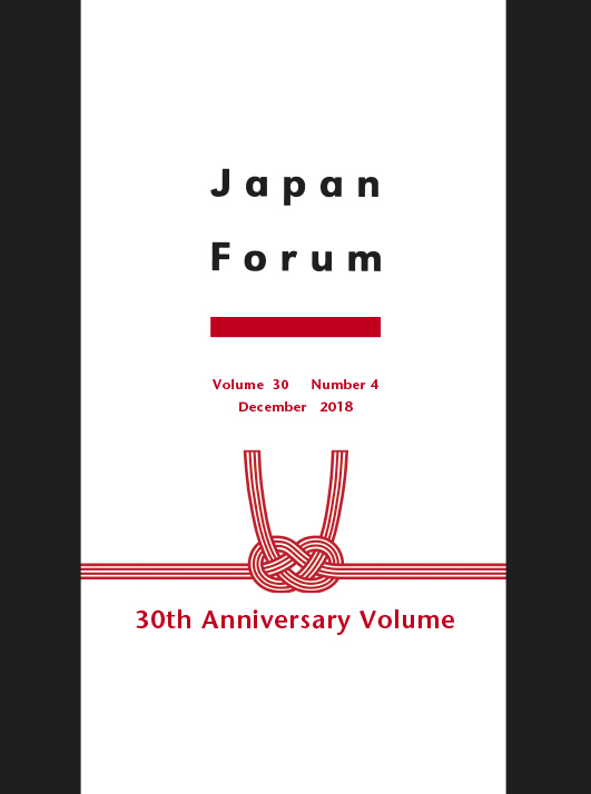 Cover image for Japan Forum, Volume 30, Issue 4, 2018