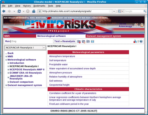 Figure 1.  Main window of the system.