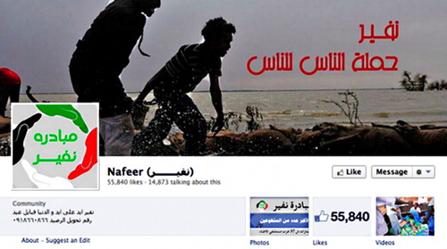 Figure 2. Facebook profile of Nafeer.