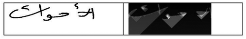 Figure 15. Non-resolved touching case.