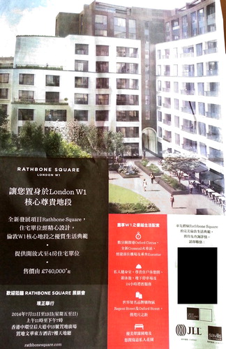 Figure 2. A central London development being first released in Hong Kong. Source: Ming Pao (明報), a local Hong Kong newspaper, print edition, 11 July 2014, section A15.