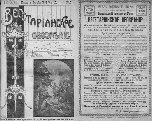 FIGURE 1 The Vegetarian Review, no. 9-10 (1910): front cover and back cover.