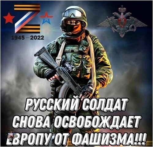 Figure 2. ‘[The] Russian soldier is once again liberating Europe from Fascism!!!'. Poster combining many aspects of war merging: enemy image, liberation, St. George Z (variant), historical and contemporary army symbols, imperial eagle, time stamp.
