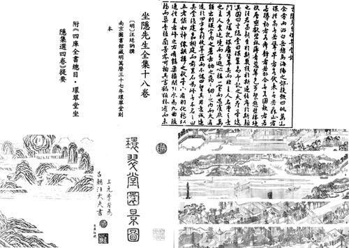 Figure 1. The Complete Works of Mr. Zuoyin and the print Garden View of Huancui Hall.