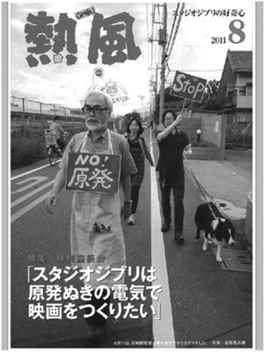 Figure 9. A picture from the cover of the magazine published by the famous anime production company Studio Ghibli, showing Soft Path elements. In the front, celebrated director Miyazaki Hayao walks with a sign saying “no nukes”. The caption says “Studio Ghibli wants to make movies without nuclear power” (https://img.cinematoday.jp/a/byAHfsoKXEGd/_size_640x/_v_1314277457/main.jpg)