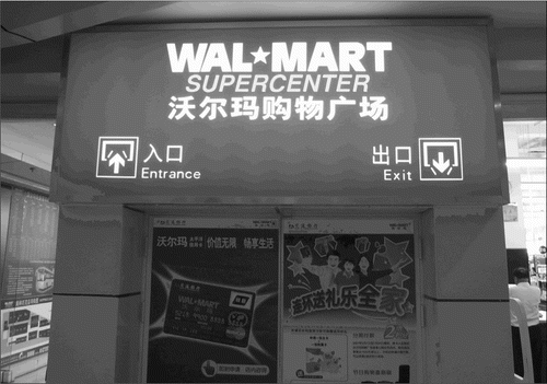 The field survey that forms the basis of this article was carried out in garment and toy factories that produce for Wal-Mart. Despite Wal-Mart's social responsibility auditing, survey results show that “wages are still excessively low and work hours are excessively long.”