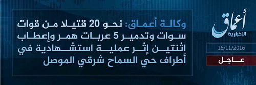 Image I. ‘Amaq News Agency sitrep covering a suicide attack in eastern Mosul.