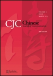 Cover image for Chinese Journal of Communication, Volume 7, Issue 2, 2014