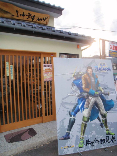 Figure 6. The Sengoku BASARA sign outside Kojuro Plaza.(Source: © CAPCOM CO., LTD. ALL RIGHTS RESERVED.)