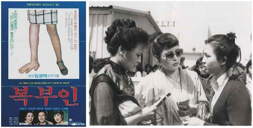 Figure 3. A poster and scene from the film BokBooIn directed by Im Kwon Taek. BokBooIn and their speculation was a severe phenomenon in Gangnam in the 1970s and was often mentioned in the news while commonly being criticized in movies as a dire social issue.