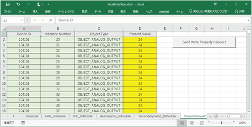 Figure 7. Emulator control software.