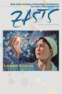 Cover image for East Asian Science, Technology and Society: An International Journal, Volume 16, Issue 3, 2022