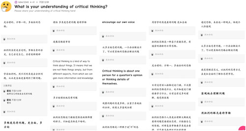 Figure 2. Screenshot of a discussion page in Xue Xi Tong platform.