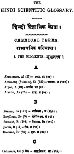 Figure 2. Elements in the consolidated glossary (1906), the introduction of Berzelian symbols and atomic weight, and the erasure of explanatory text.