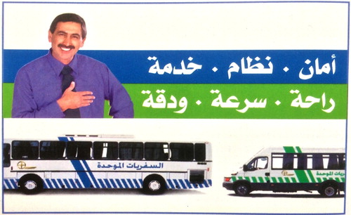Figure 3 Section from an East Jerusalem bus map produced by the Israeli Ministry of Transport, 2013. The Arabic motto reads: ‘Safety—System—Service—Comfort—Speed—and Precision.’ Photo by the author.