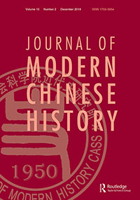 Cover image for Journal of Modern Chinese History, Volume 13, Issue 2, 2019