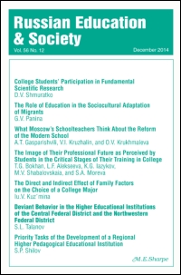 Cover image for Russian Education & Society, Volume 58, Issue 2, 2016