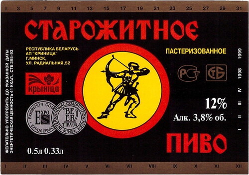 Figure 2. The language beer label ‘Starazhytnaje’ in broken Belarusian by Krinitsa from 1998.