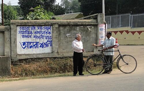 Figure 10. “We demand Bangalistan, a self-sufficient social and economic region.” A slogan by the organization Amra Bangali (We Bengalis) in Agartala, Tripura, India, 2011. Credit: Willem van Schendel.