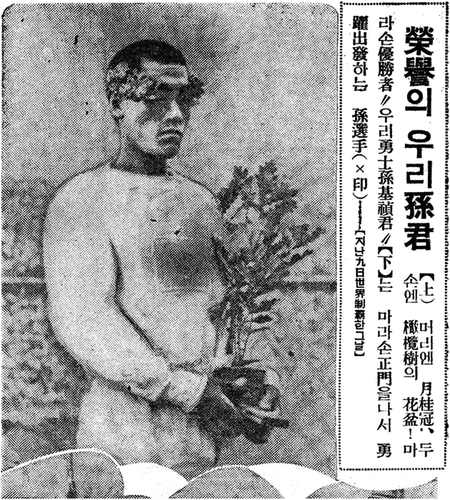 Figure 2. Son Kijŏng article in Tonga ilbo, 25 August 1936 (public domain)