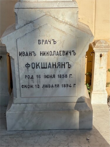 Figure 5. Monolingual inscription in Russian for Ivan Nikolaevič Fokšanjan.