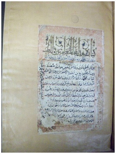 Figure 1 The frontispiece of the Hidayat (Bodleian version).Reproduced with permission from Middle Eastern and Islamic Manuscripts, Bodleian Library, Oxford.