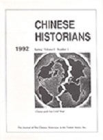 Cover image for The Chinese Historical Review, Volume 5, Issue 2, 1992