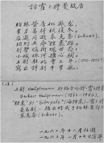 Abb. 2: Yang Enlins Gedicht „Besuch der Hauptmann-Gedenkstätte“ in seiner Kalligrafie. Privatbesitz des Autors.