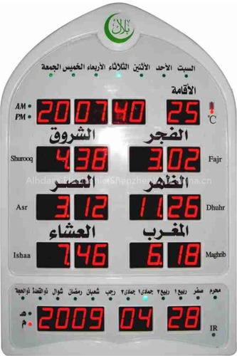 Figure 2 Electronic clocks have been used recently in mosques to determine prayer times.