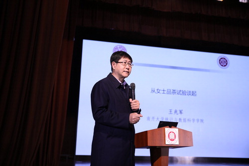 Figure 5. Prof. Wang Zhaojun made a keynote report.