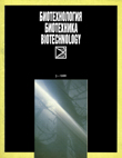 Cover image for Biotechnology & Biotechnological Equipment, Volume 4, Issue 2, 1990