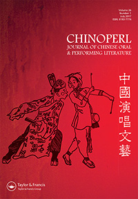 Cover image for CHINOPERL, Volume 36, Issue 1, 2017