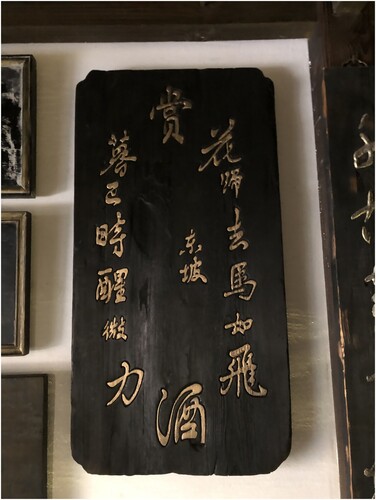 Poetic note, carved on wood. Entrance of Dongpo Historical Culture and Art Museum (Courtesy of the museum. Photo: Sunil Manghani).